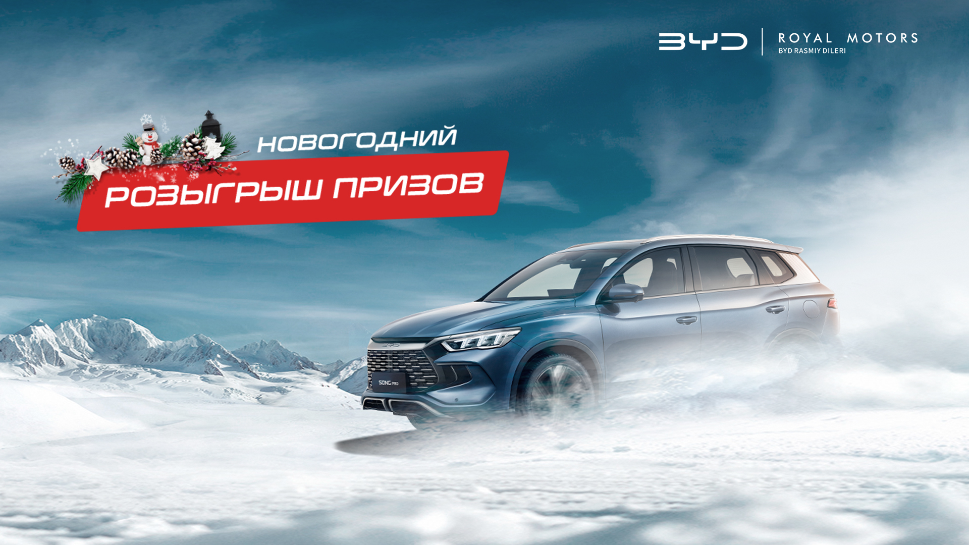 Новый год — новые возможности!