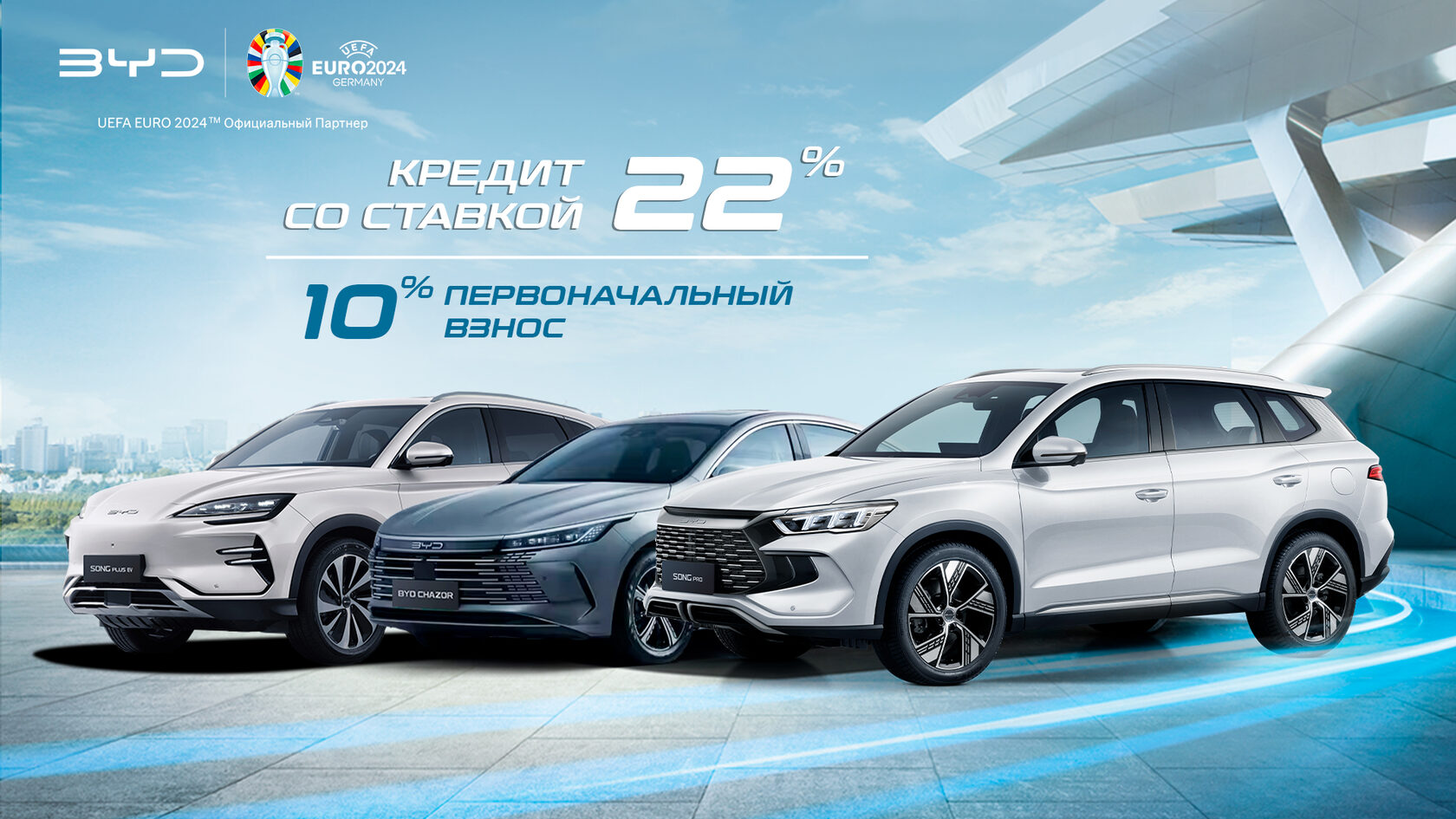 Специальное предложение от BYD Chigatoy!